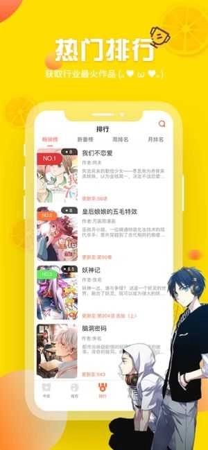 歪歪漫画安卓版图4