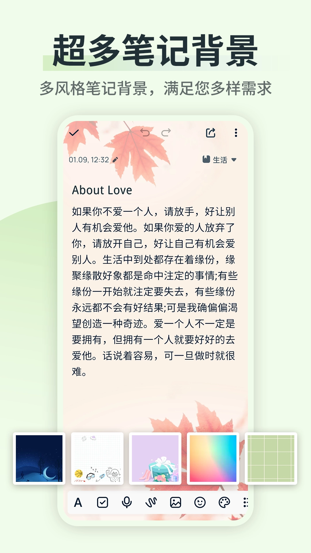 随记备忘录
