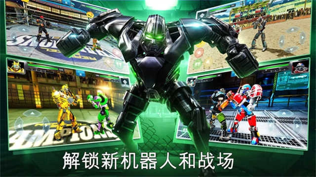 铁甲钢拳冠军赛安卓版图4