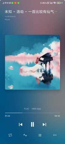 椒盐音乐手机版