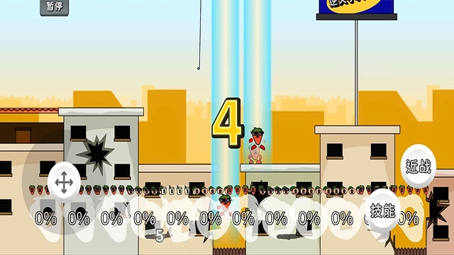 逆天小人战斗手机版图1