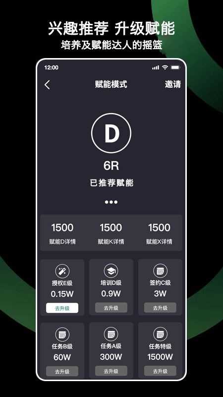 原力引擎安卓直装版图3