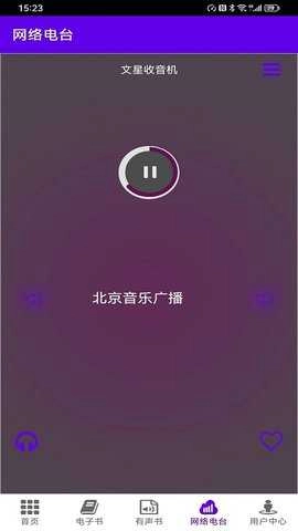 文星阅读官方版图3