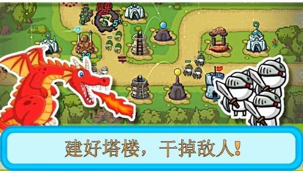 塔和怪物图1
