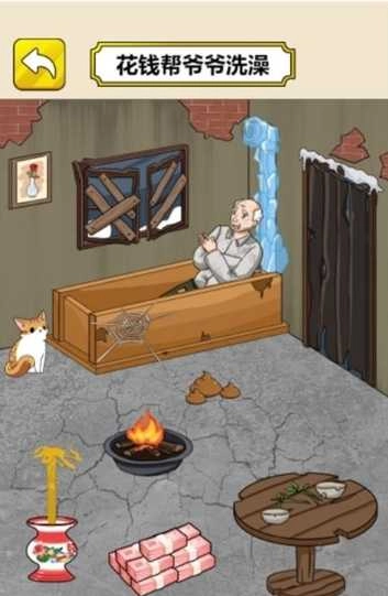 幫她度過寒冬截圖2