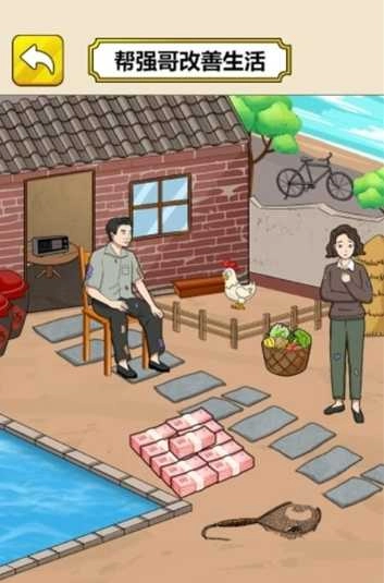 幫她度過寒冬截圖0