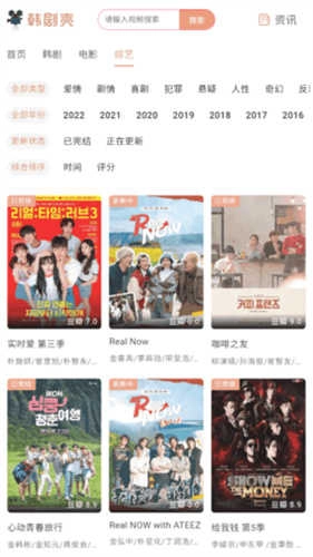 韩剧壳手机免费版图3