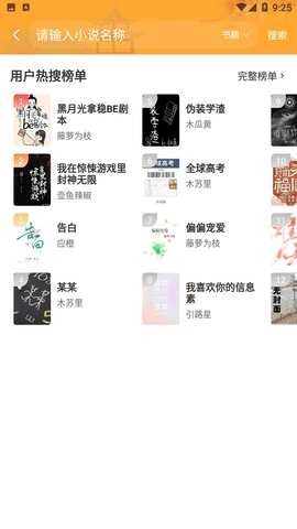 梧桐小说最新免费版图2