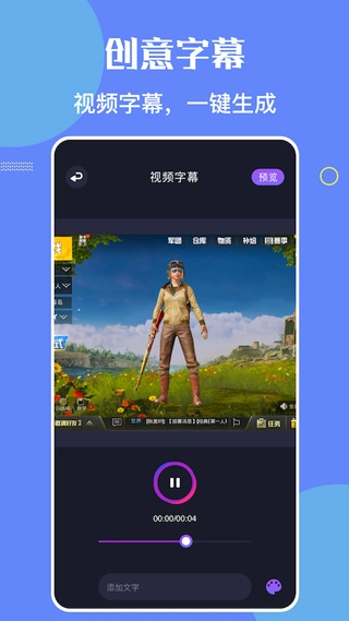 班迪录屏手机版图2