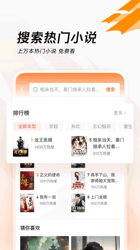 闪电搜索手机版图3