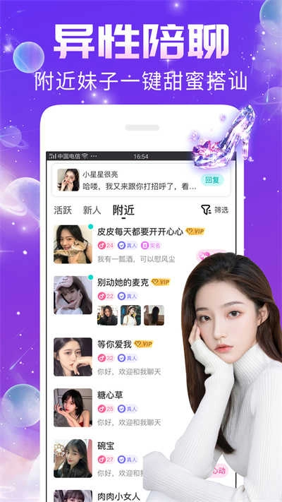 秀聊交友图4