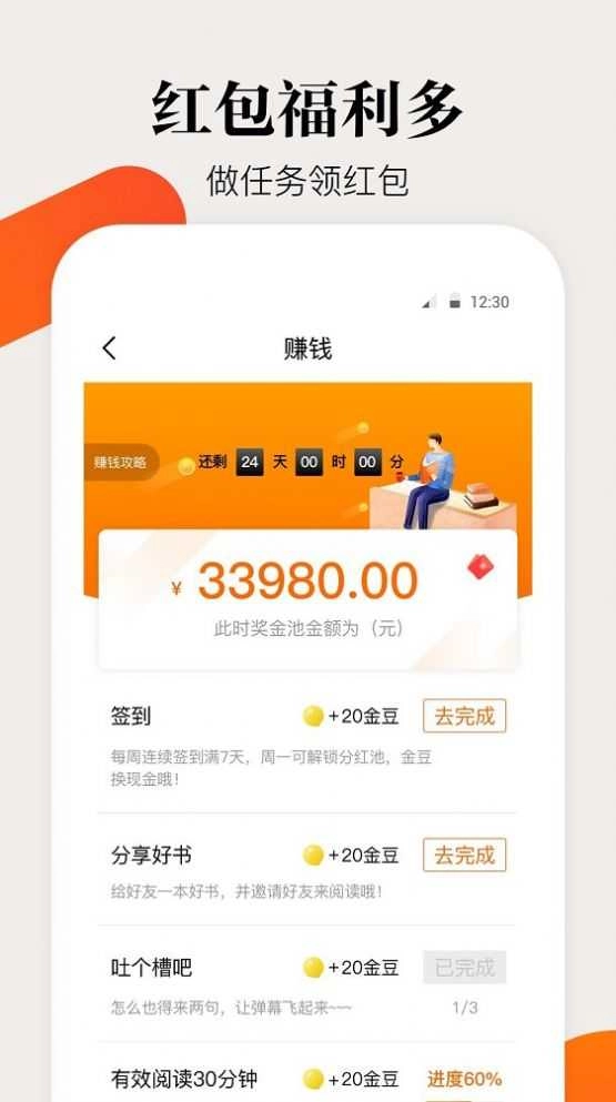咕噜小说直装版图4
