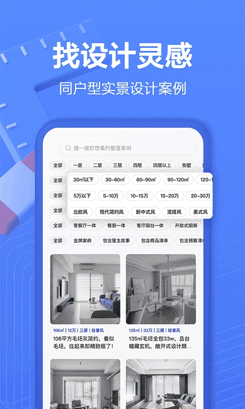 住小帮手机最新版图1
