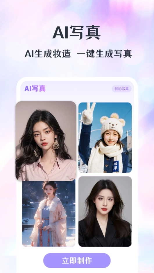 潮颜相机最新版图2