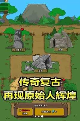 野外部落演变最新版图1