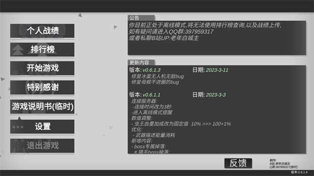 战车大作战安卓版图4