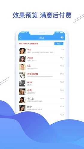 聊天恢复精灵图4