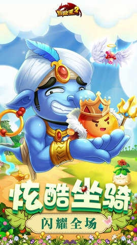 冒险王3ol安卓版