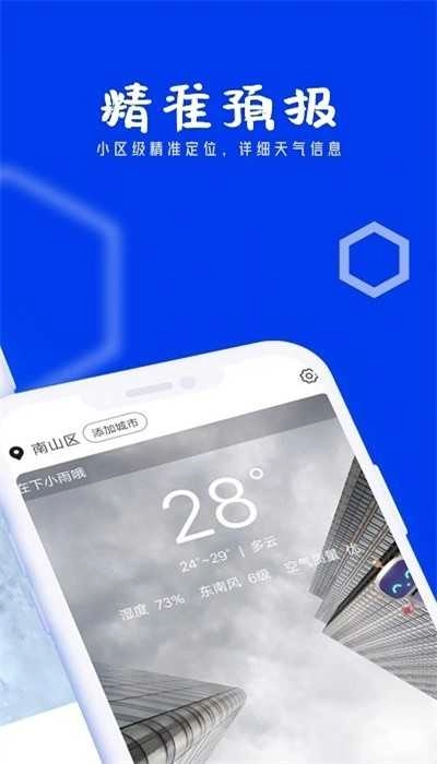 春风天气图1