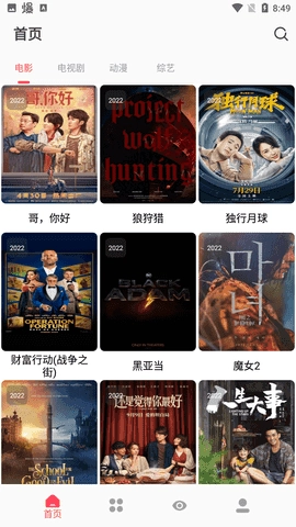 枫叶追剧安卓直装版图1