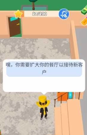 餐厅清洁大亨图3