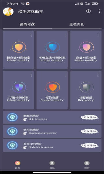 橘子画质怪兽无广告版图4