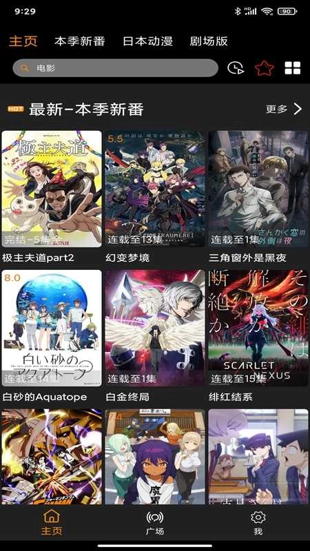 z动漫正版