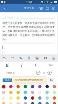 135编辑器安卓直装版图4