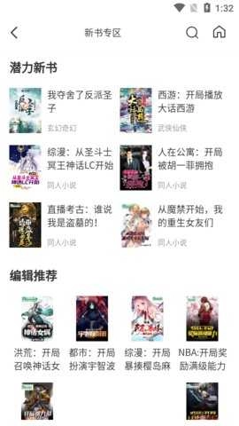 圣樱阅读免费版图4