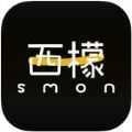 西檬之家smon