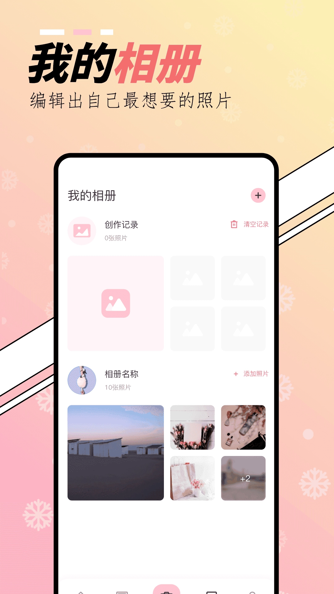橘子相机安卓版图1
