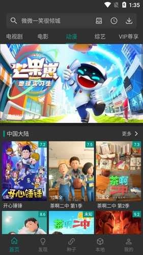 爱看影视软件图2