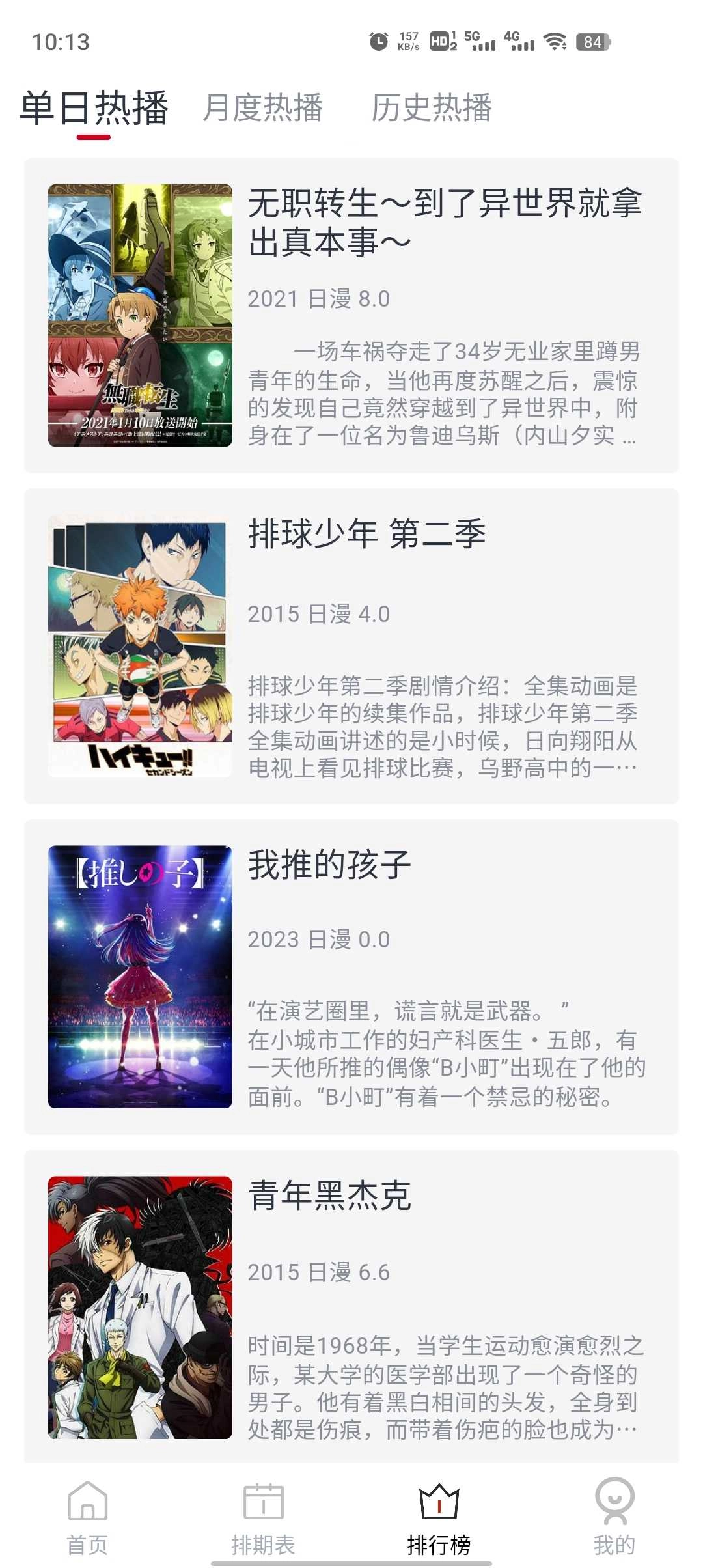 elfun动漫最新版图3