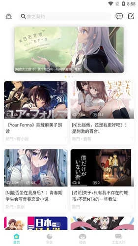 轻之国度(2)