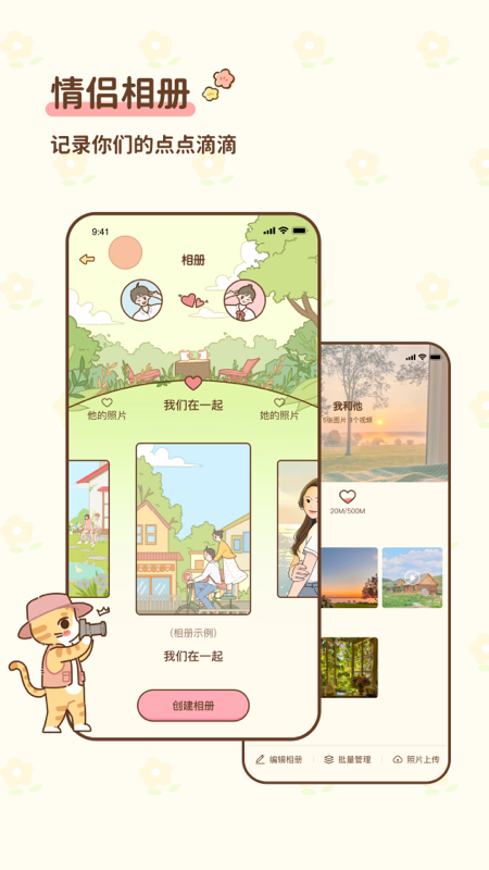 情侣小窝安卓官方版图4