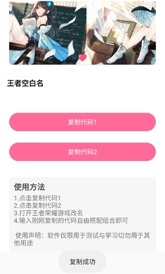 王者空白名免费版图2