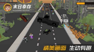 末日幸存安卓版