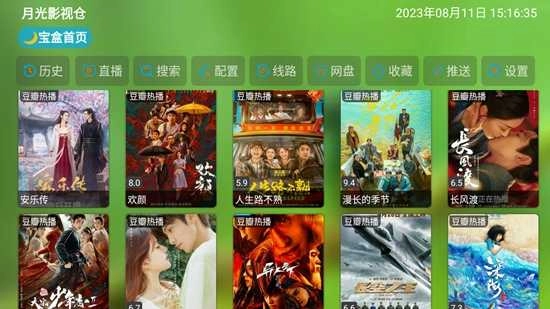 月光影视仓版图3