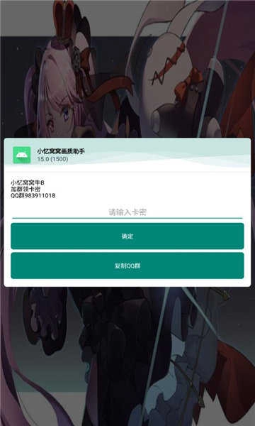 Xl66666 cn画质怪兽2026安卓直装版图3