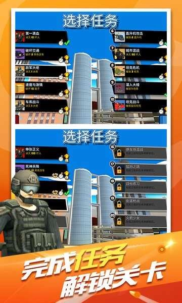 火力全开2