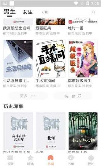 默默小说图2