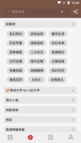 开源阅读官方正版图3