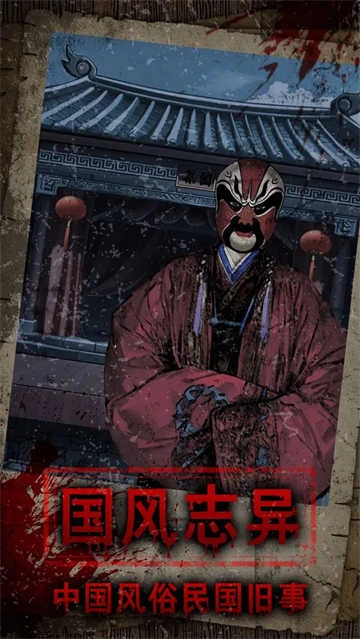 偿命锁安卓版图2