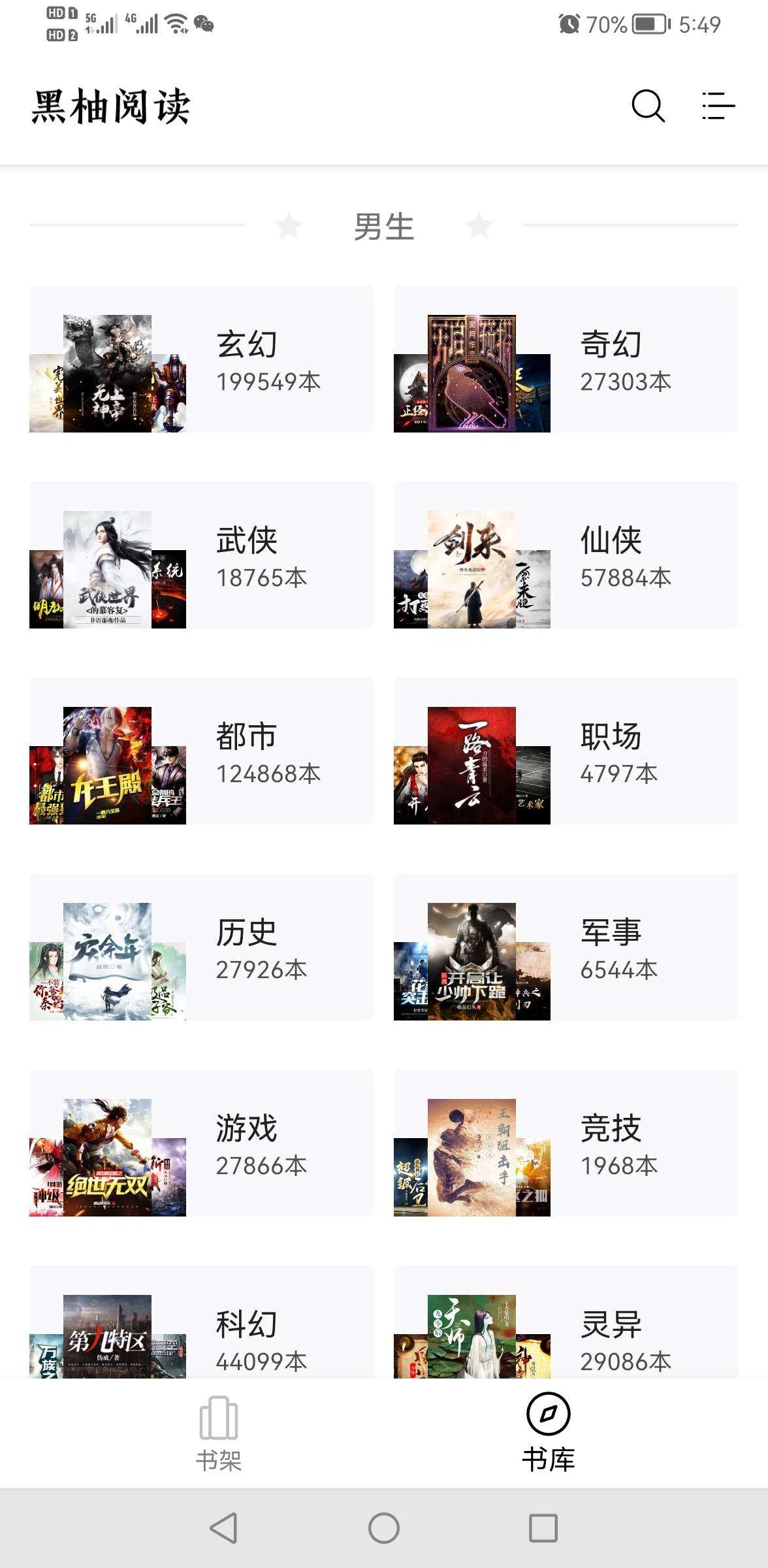 黑柚小说免费版图2