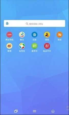 Tenta浏览器汉化版图3