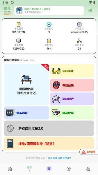 画质鸭2026官方版图1