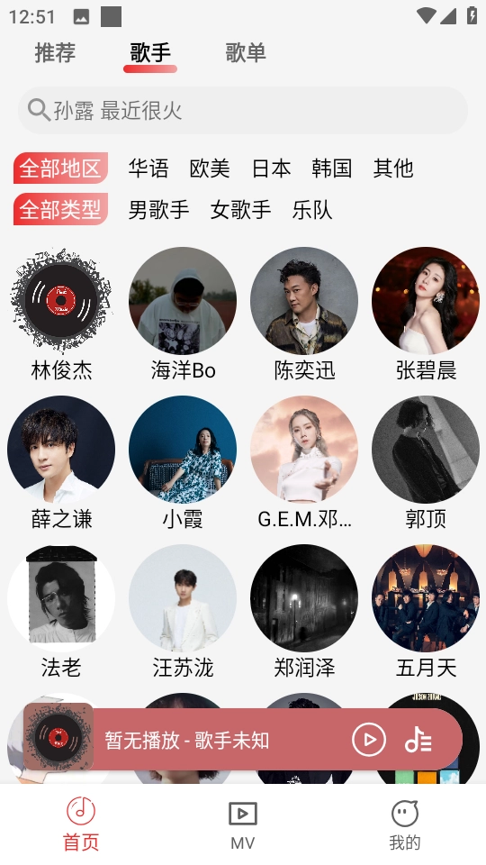 云听音乐免费版图4