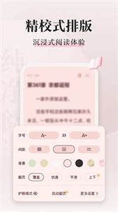 喵爪小说无广告最新版1