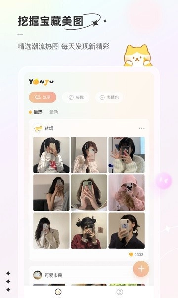 言橘2026最新版图3