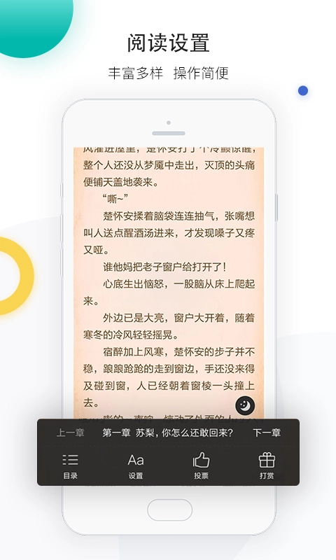若初文学图4